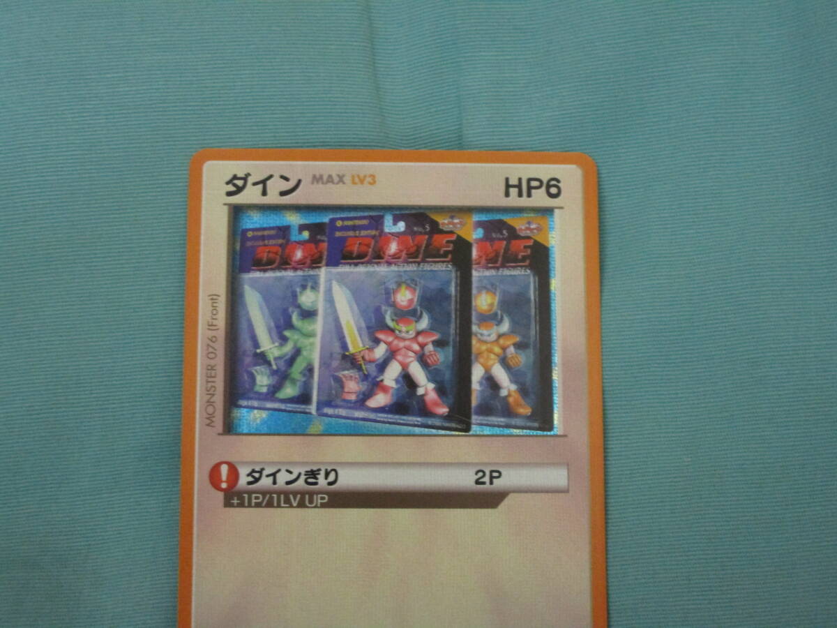 美品 当時物 カードヒーロー TCG ニンテンドー レア キラ 星4 ダイン Nintendo 2000 NANTENDO の画像2