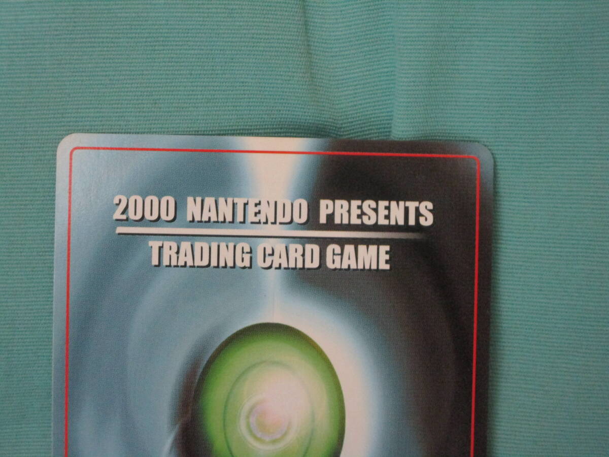 美品 当時物 カードヒーロー TCG ニンテンドー レア キラ 星4 ダイン Nintendo 2000 NANTENDO の画像6