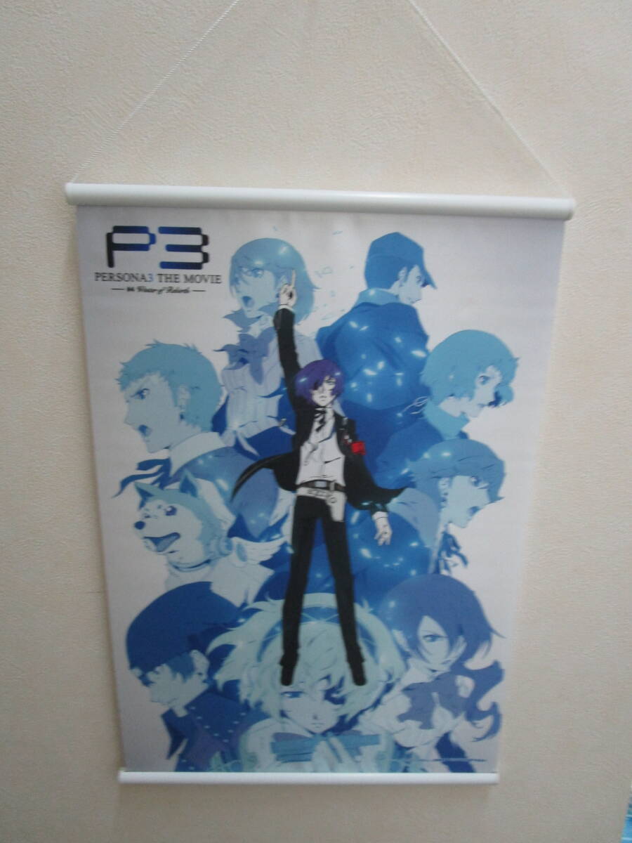 ペルソナ P3 ペルソナ3 THE MOVIE タペストリー B3 約36cm×51cm 2種セット_画像3