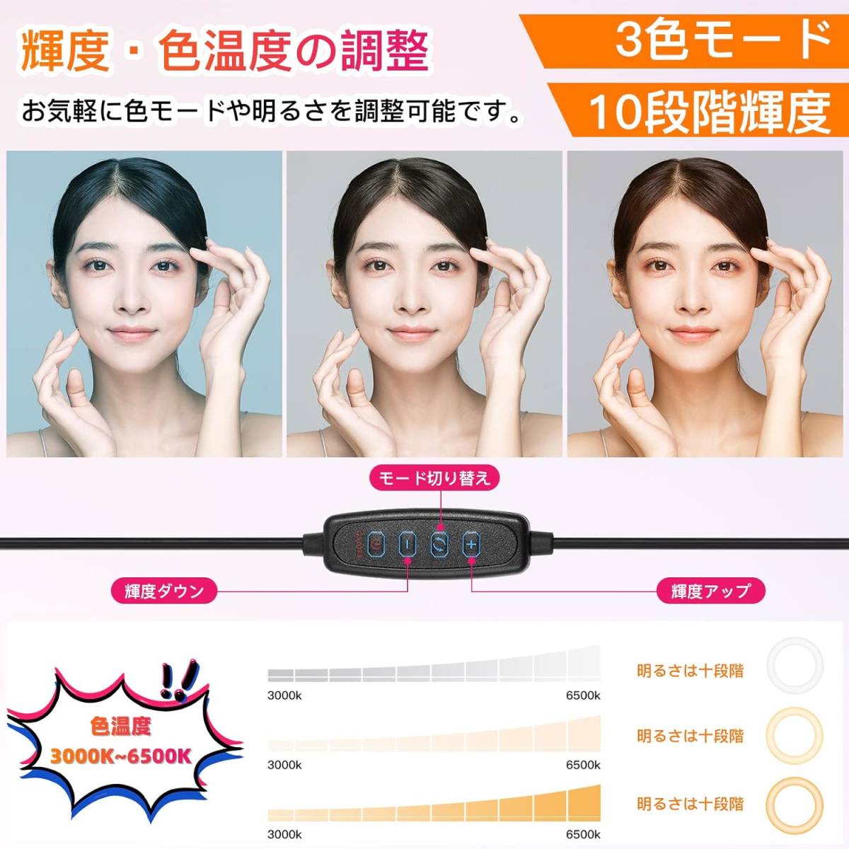 リングライト zoom 卓上 女優ライト ブラック ウェブ会議 照明 オンライン 配信用 スマホスタンド 撮影用ライト 3色モード 10段調光_画像4