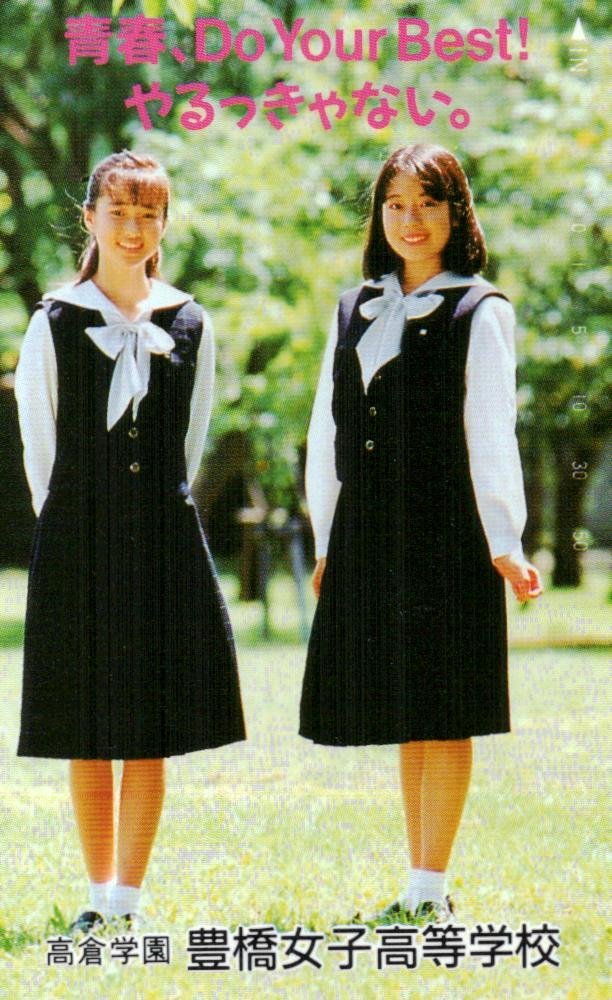 ★学生　学校法人高倉学園豊橋女子高等学校★テレカ５０度数未使用nz_209_画像1