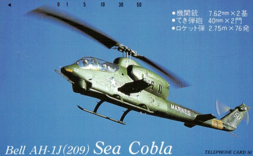 ★ヘリコプター　Sea Cobla　Bell AH-1J(209)　微擦れ有★テレカ５０度数未使用nu_108_画像1