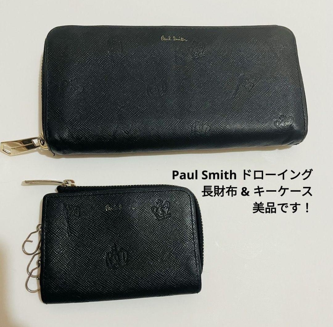 Paul Smith ポールスミス ポールドローイング 長財布 キーケース コインケース セット まとめ売り 美品 使用期間短め