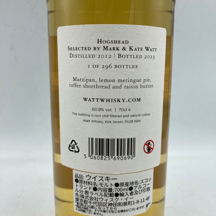 グレンエルギン 11年 2012-2023 ワット ウイスキー 700ml 60.9% GLEN ELGIN WATT WHISKY 【S4】_画像5