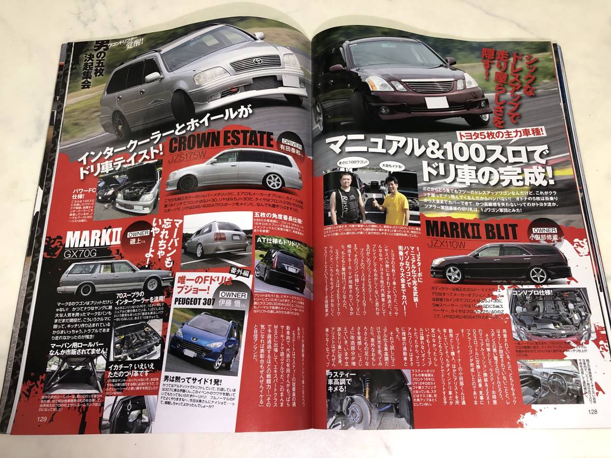 ドリフト天国 2011年 8月号 シルビア 180SX マークⅡ クレスタ シーマ フォレスター インプレッサ ブリット エステート_画像8