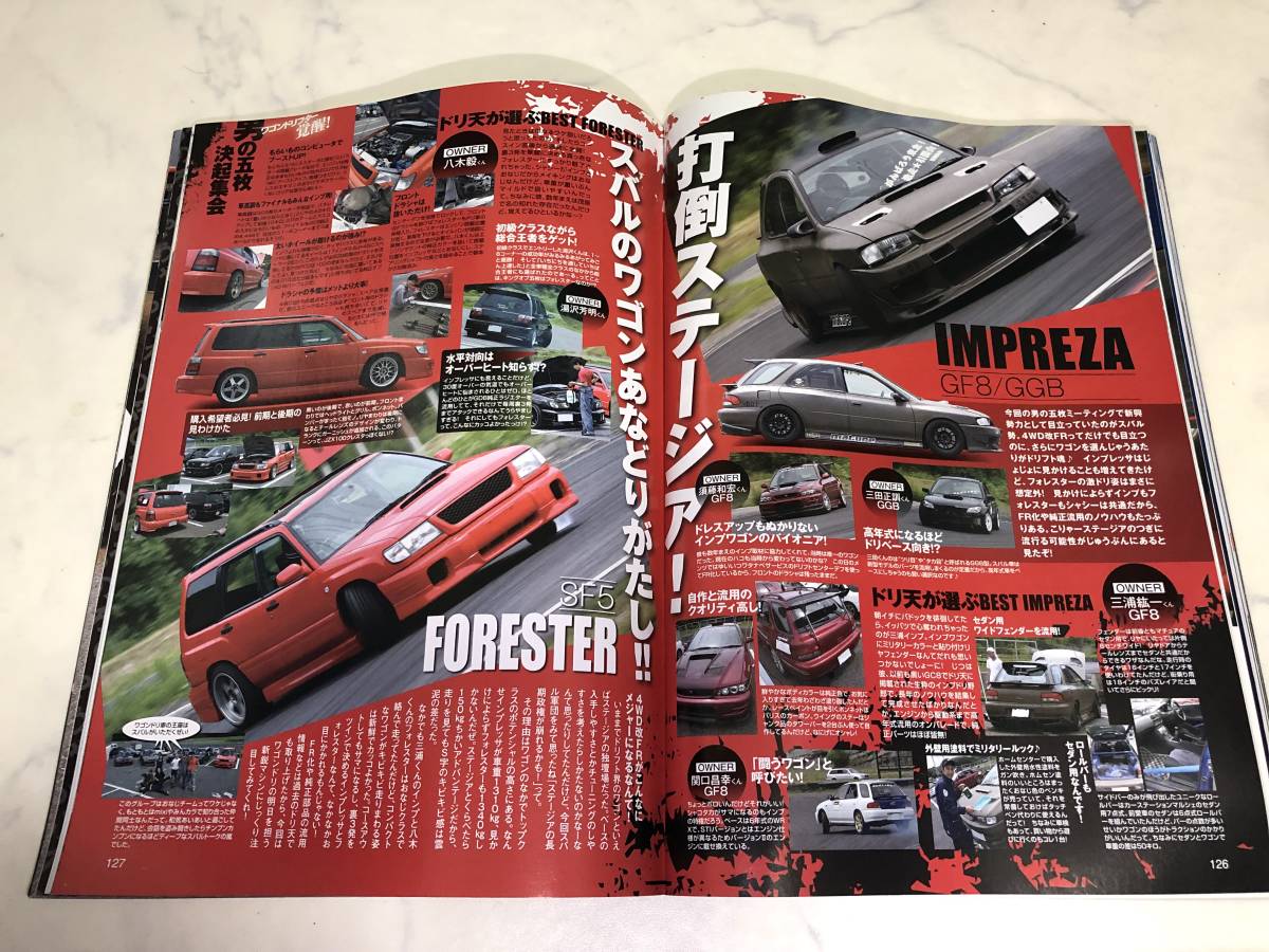 ドリフト天国 2011年 8月号 シルビア 180SX マークⅡ クレスタ シーマ フォレスター インプレッサ ブリット エステート_画像7