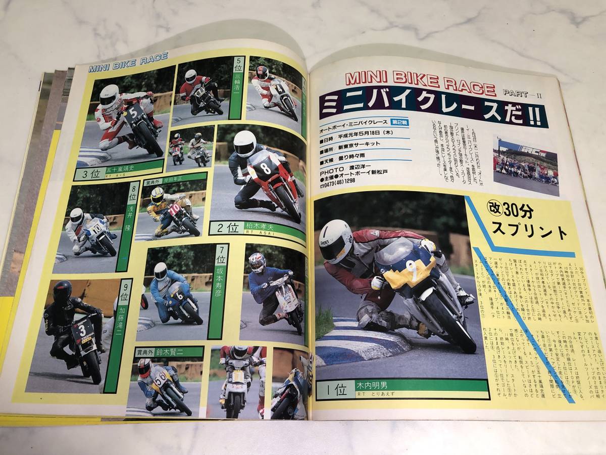 超希少 バリバリマシンR 1989年 8月号 走り屋 西仙台ハイランド NSR VFR CBR TZR Nチビ_画像7