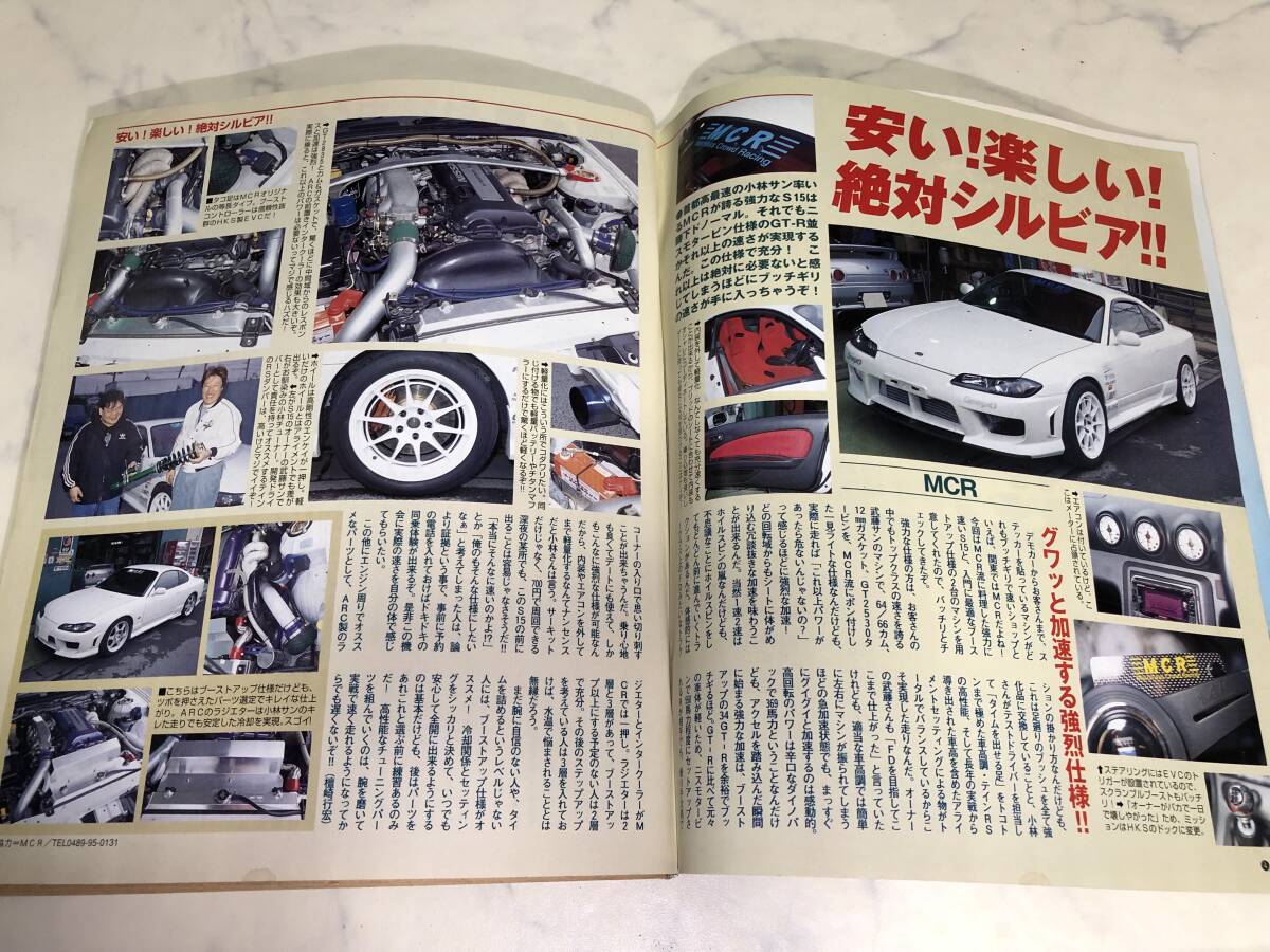 オートワークス 2001年 3月号 シルビア スカイラインGT-R L型チューン アルテッツァ 仙台ドラッグの画像2