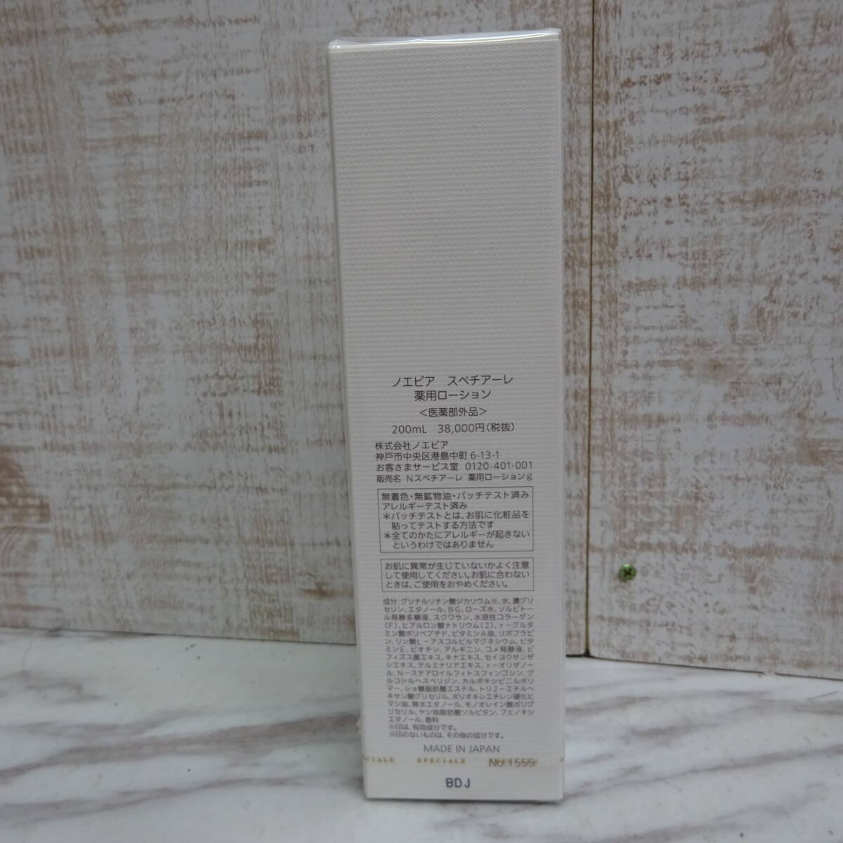 新品◇NOEVIR | ノエビア　スペチアーレ 薬用ローション　医薬部外品　200ml　☆5_画像2