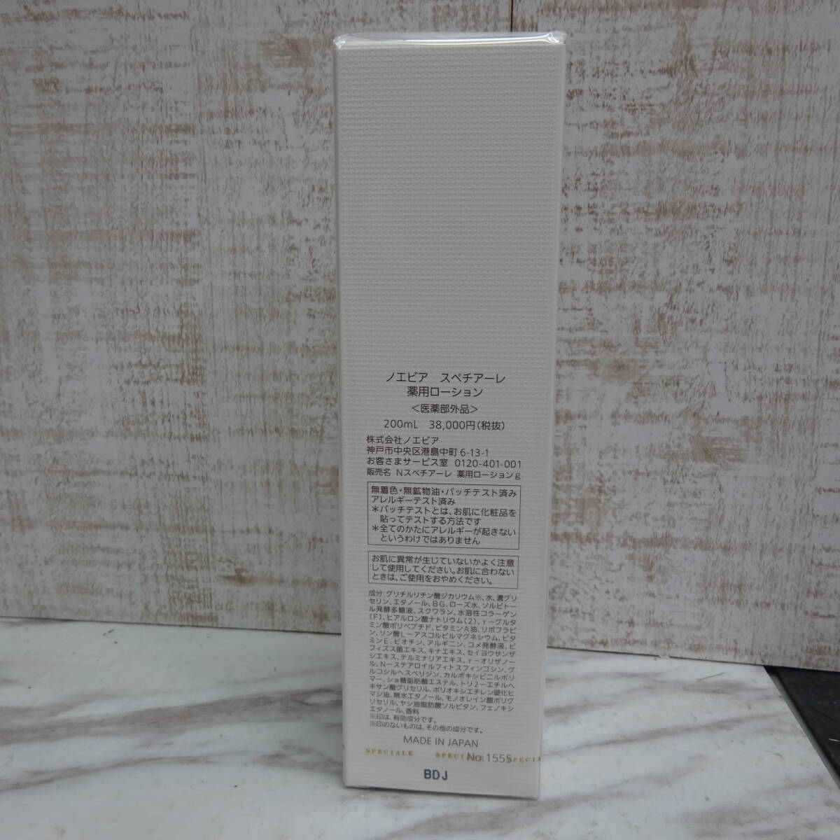 新品◇NOEVIR | ノエビア　スペチアーレ 薬用ローション　医薬部外品　200ml　☆3_画像2