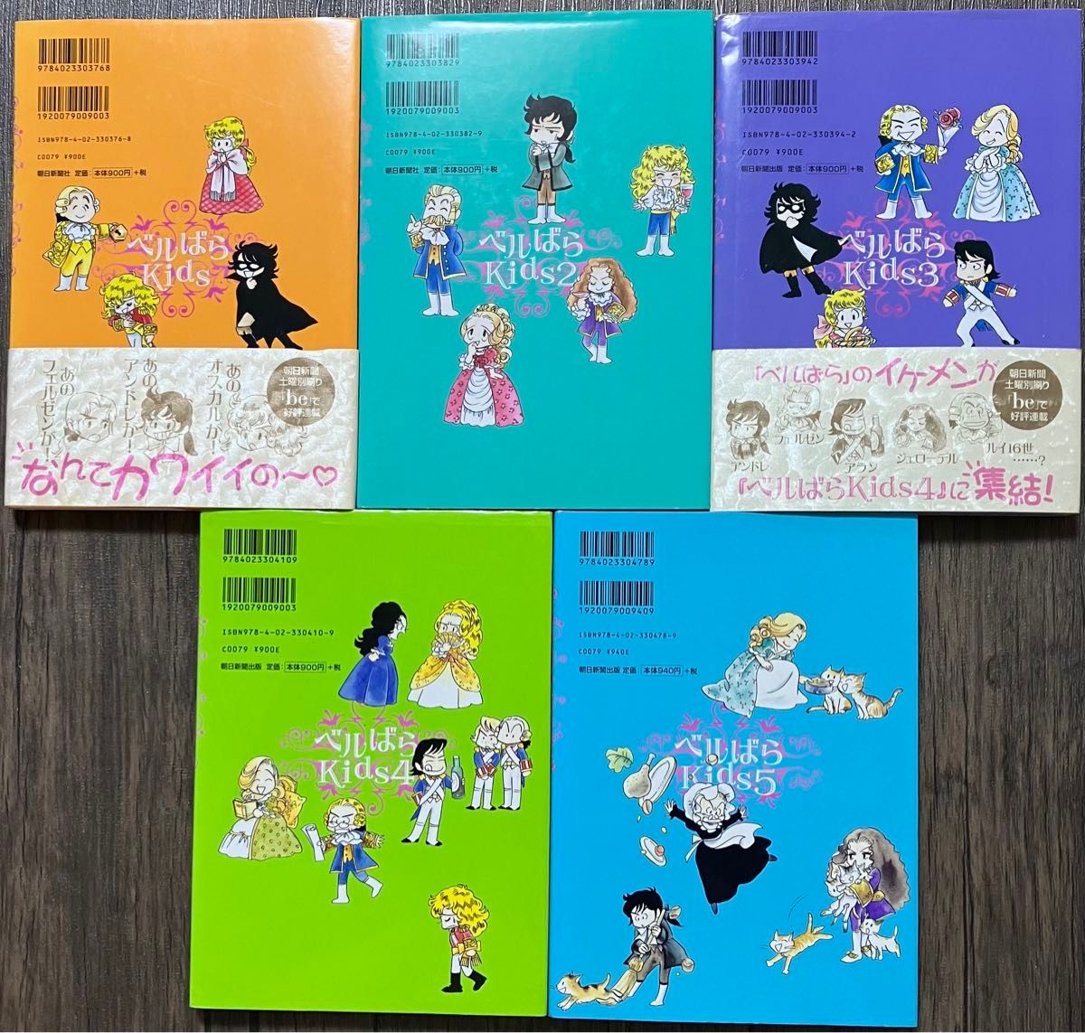 ベルばらKids 全巻セット|Yahoo!フリマ(旧PayPayフリマ) ベルばらKids 全巻セット|Yahoo!フリマ(旧PayPayフリマ)