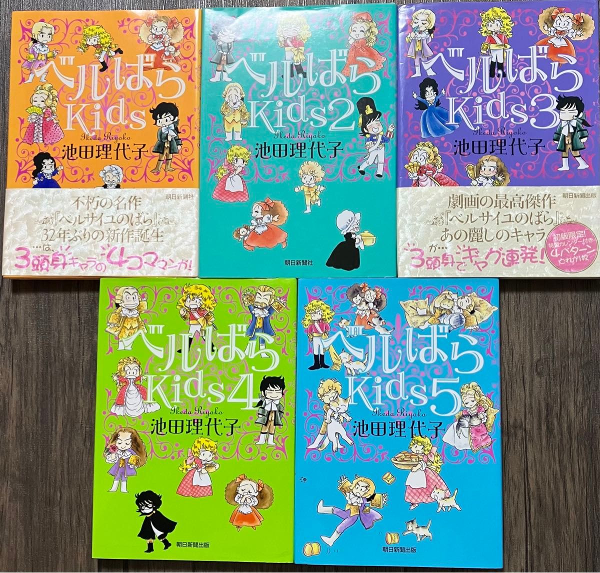 ベルばらKids 全巻セット|Yahoo!フリマ(旧PayPayフリマ) ベルばらKids 全巻セット|Yahoo!フリマ(旧PayPayフリマ)