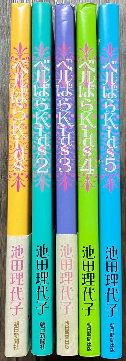 ベルばらKids 全巻セット|Yahoo!フリマ(旧PayPayフリマ) ベルばらKids 全巻セット|Yahoo!フリマ(旧PayPayフリマ)