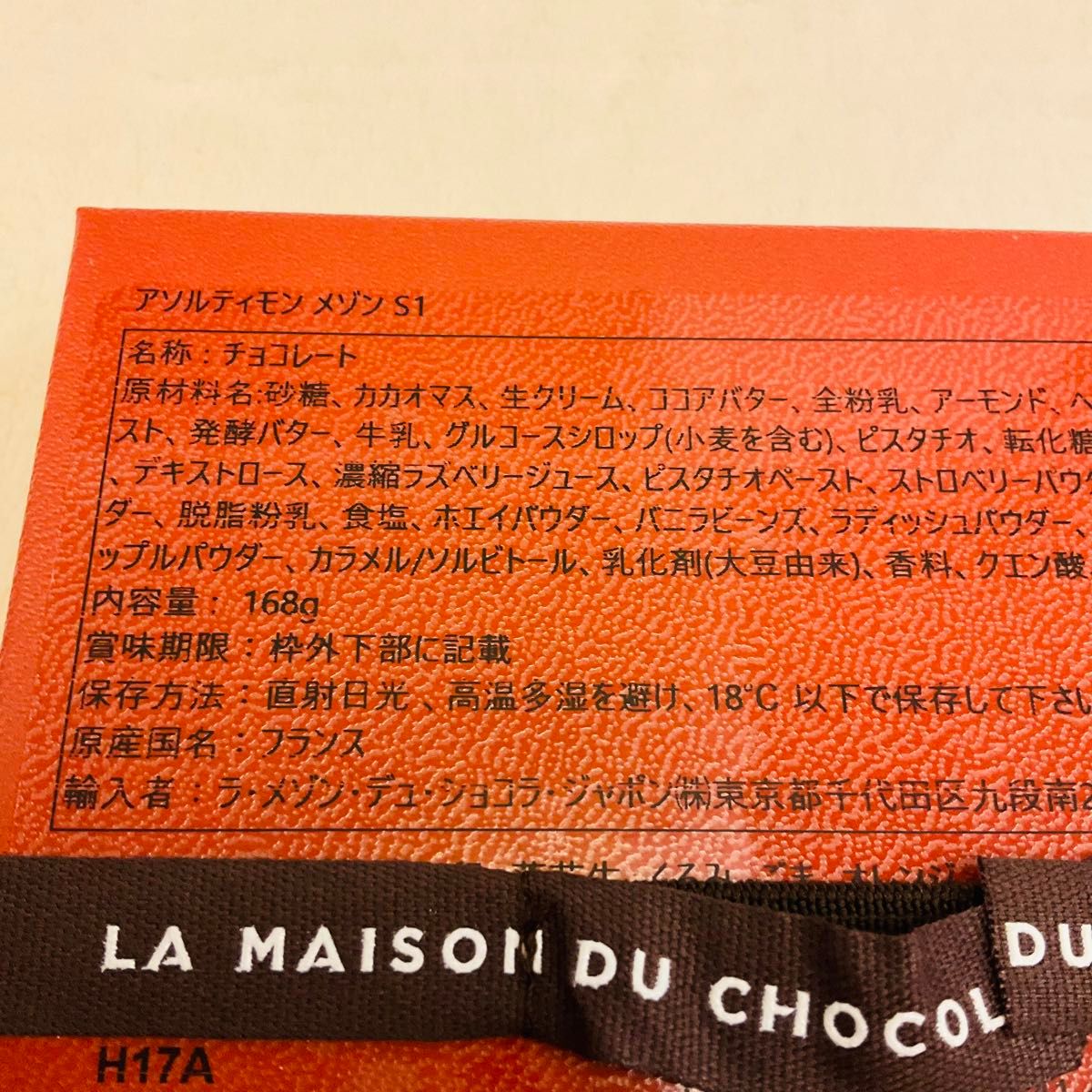 ラ・メゾン・デュ・ショコラ アソルティモンメゾンS1 ラ・メゾン・デュ・ショコラ アソルティモンメゾンS1