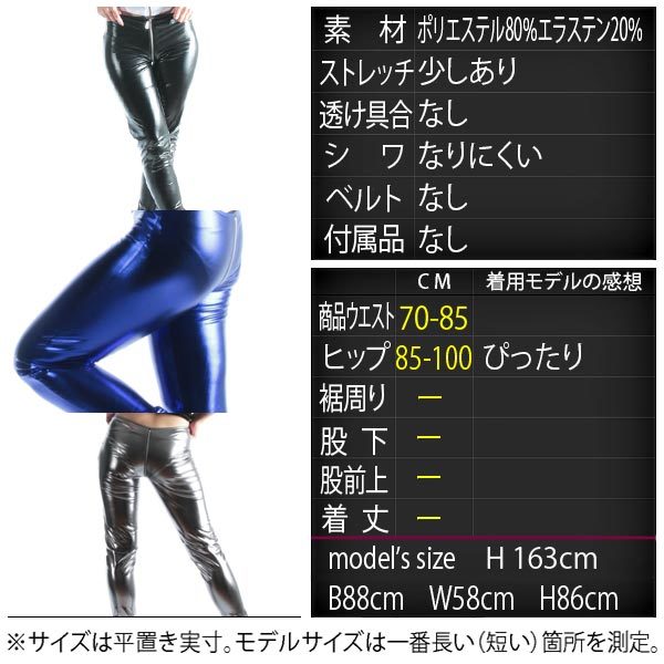 180度ジップデザインレギンス☆/S　10分丈　ストレッチ素材　レザー　レザー風　艶　PVC　メタリック　ミラー　タイト　セクシー　肌見せ_AQUEENアイテム