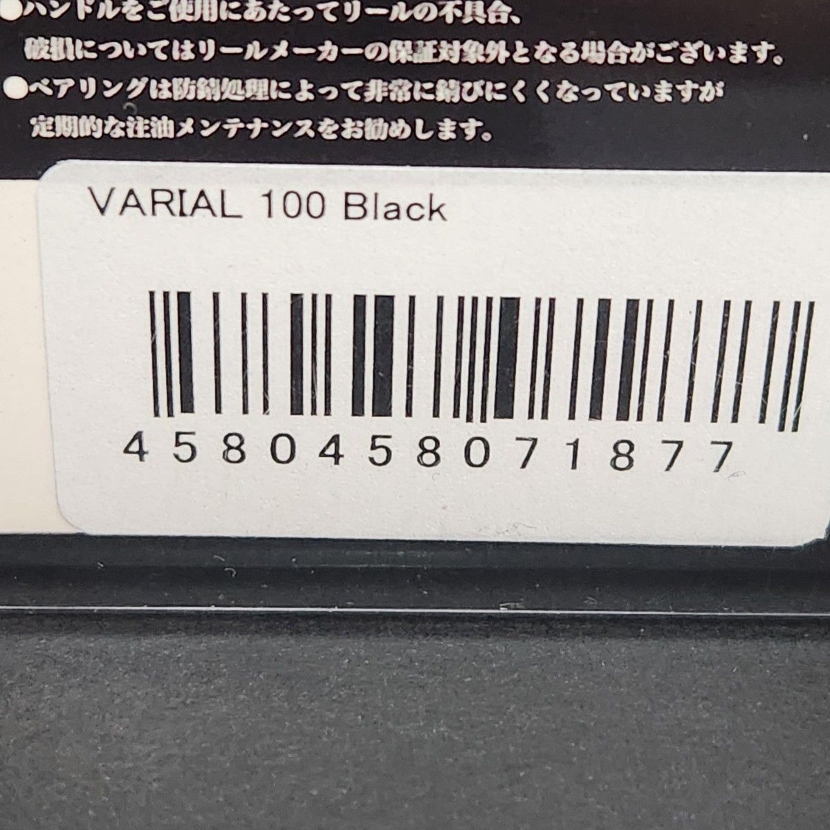 DRT バリアルハンドル 100 ブラック 軽量モデル DRT バリアルハンドル 100 ブラック 軽量モデル