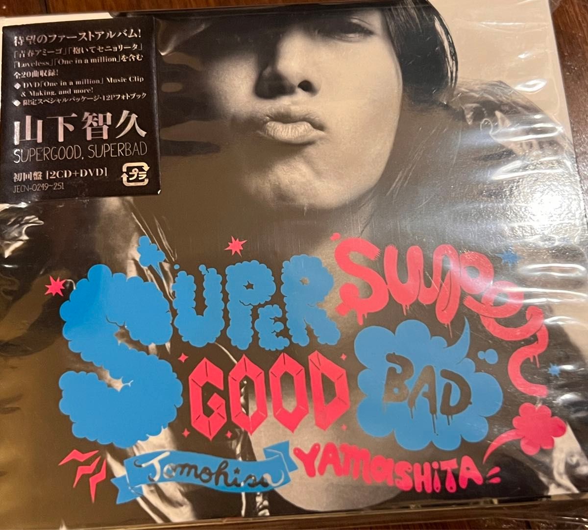 山下智久 ＤＶＤ付初回生産／ＳＵＰＥＲＧＯＯＤ，ＳＵＰＥＲ