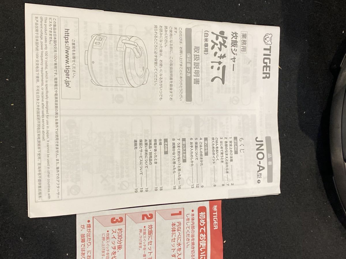 【美品】2019製タイガー 炊飯ジャー 業務用 2升炊き　プロ用_画像5