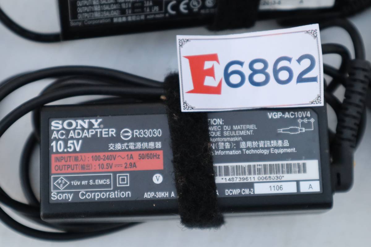 E6862 Y L【8個セット】SONY 純正品 ACアダプタ VGP-AC10V2/V6/V4/V9/V7/V10 10.5V ソニーノートPC用 _画像10