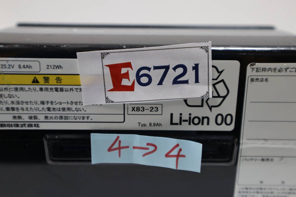 E6721 Y L YAMAHA　ヤマハ　電動自転車バッテリー　X83-23　8.9Ah　長押し20秒4点灯30秒4点灯_画像8