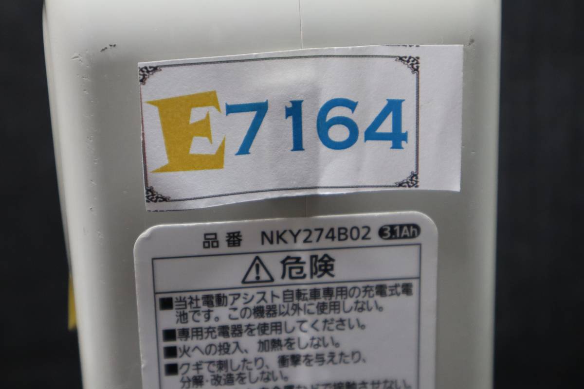 E7164 Y L パナソニック　電動アシスト自転車用バッテリー　NKY274B02　3.1Ah　長押し4点灯 / 訳あり_画像6