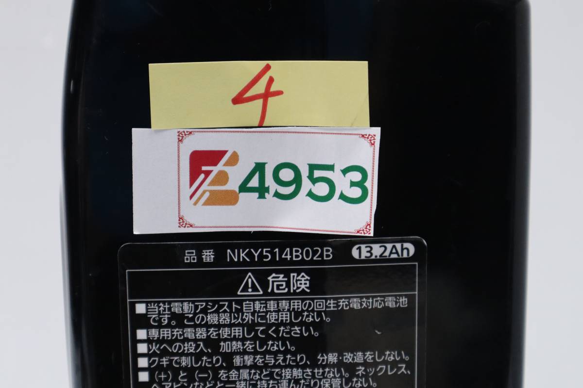 E4953 K L パナソニック電動アシスト自転車バッテリー 【NKY514B02B 13.2A】 長押し4点灯_画像7