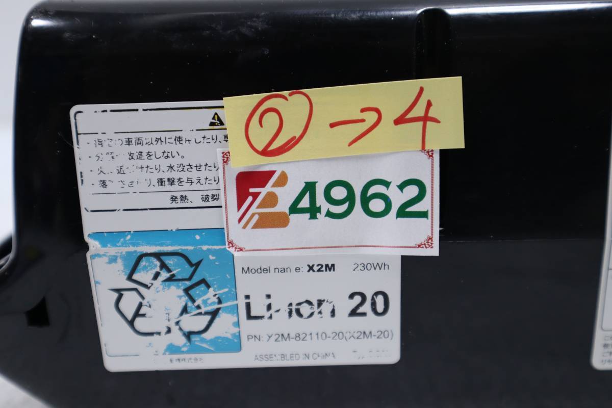 E4962 K L YAMAHA 電動自転車バッテリー　9.3Ah　X2M-20 20秒2点滅30秒4点灯_画像8