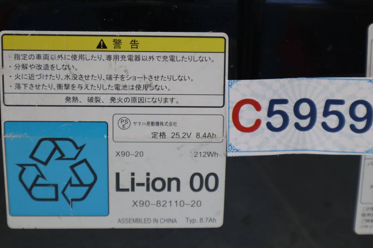 C5959  Δ  X92-20 5.0ah 長押し20秒4点灯30秒4点灯 YAMAHA 電動自転車バッテリー 凹みありの画像6