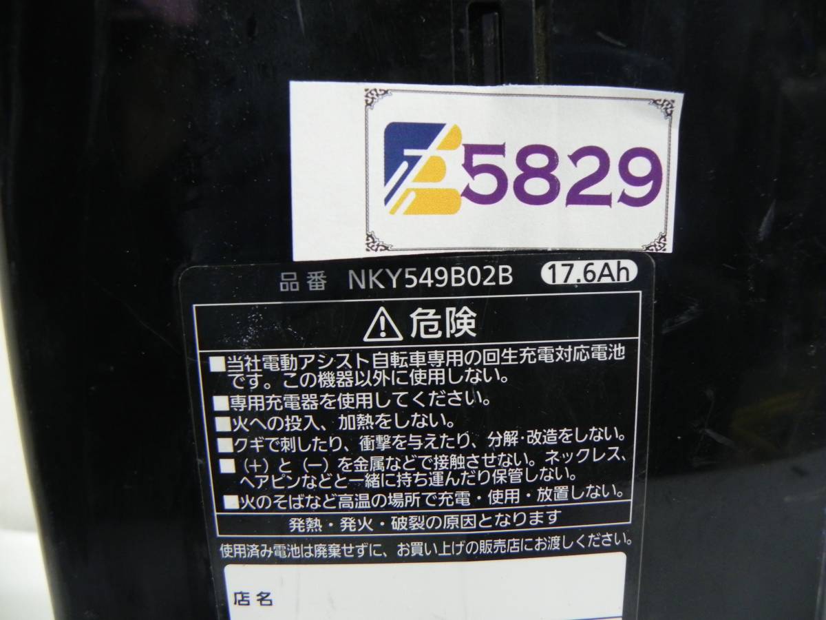 E5829 Y L NKY549B02B パナソニック パナソニック電動自転車バッテリー Panasonic 長押し 5._画像6