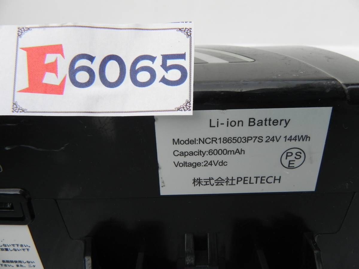 E6065 Y L PELTECH NCR186503P7S [電動アシスト自転車用 24V 6Ahバッテリー 144Wh_画像6