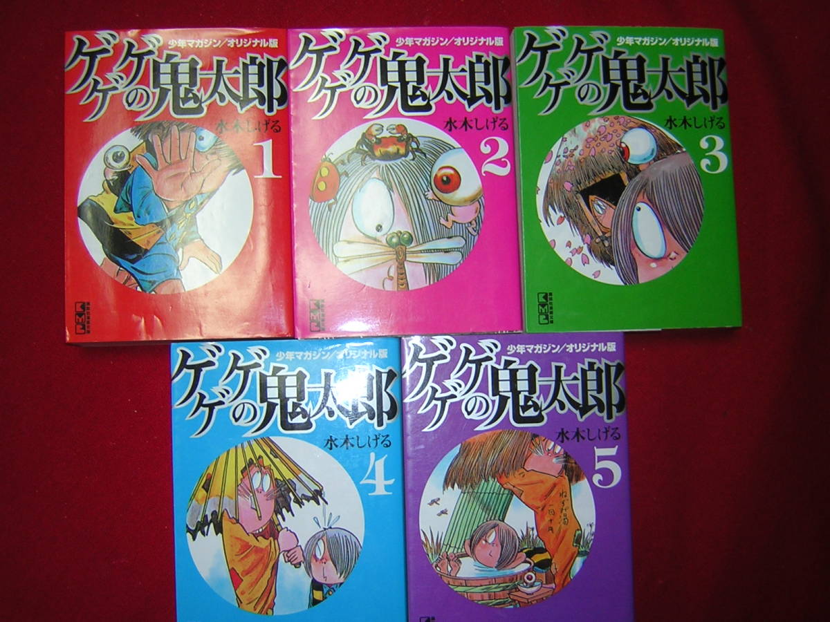 ゲゲゲの鬼太郎 文庫の値段と価格推移は 159件の売買情報を集計したゲゲゲの鬼太郎 文庫の価格や価値の推移データを公開 ゲゲゲの鬼太郎 文庫の値段と価格推移は 159件の売買情報を集計したゲゲゲの鬼太郎 文庫の価格や価値の推移データを公開