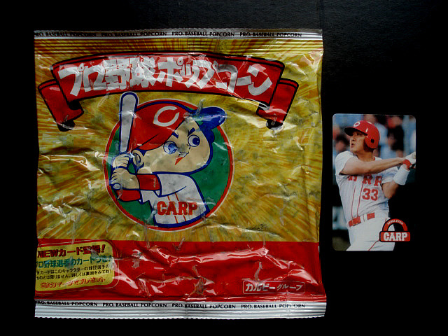 カルビー　1996年　広島東洋カープ　第2版　パッケージ　空袋　カード6枚付き　プロ野球ポップコーン　東京スナック_画像1