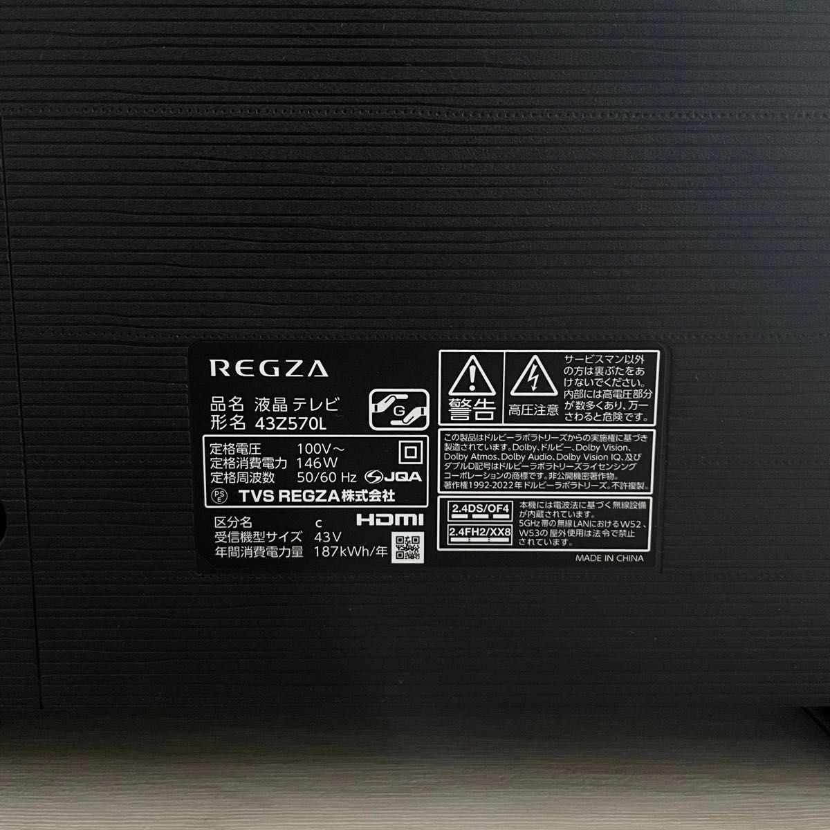 REGZA 43Z570L 2023年製 4k液晶テレビ TOSHIBAレグザ|Yahoo REGZA 43Z570L 2023年製 4k液晶テレビ TOSHIBAレグザ|Yahoo