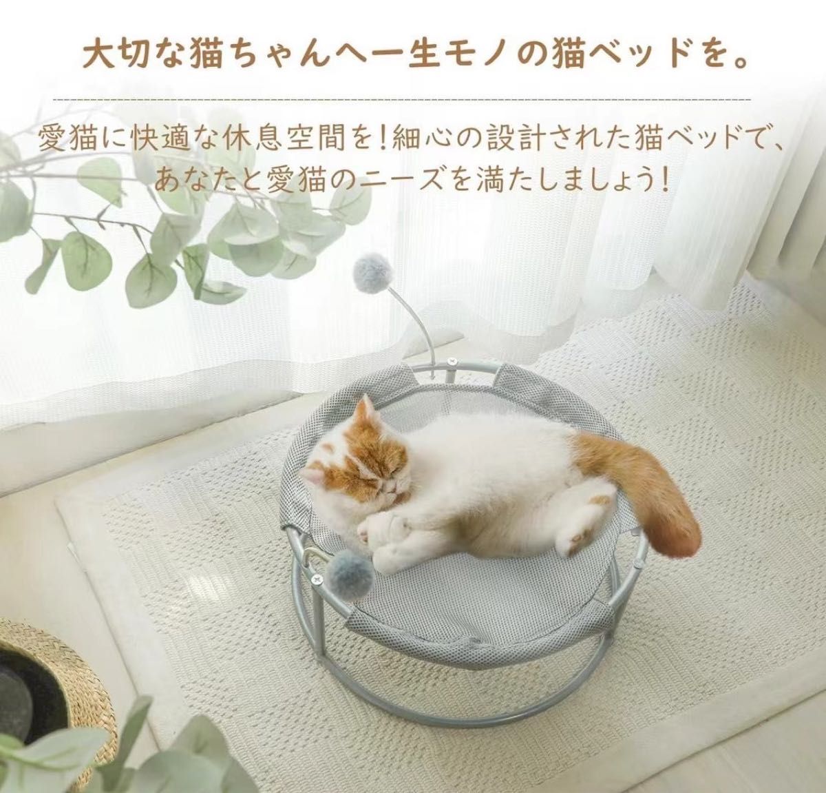 猫 ベッド ペット ハンモック 犬猫用 ベッド ネコベッド ボール付 丸洗い 室内用