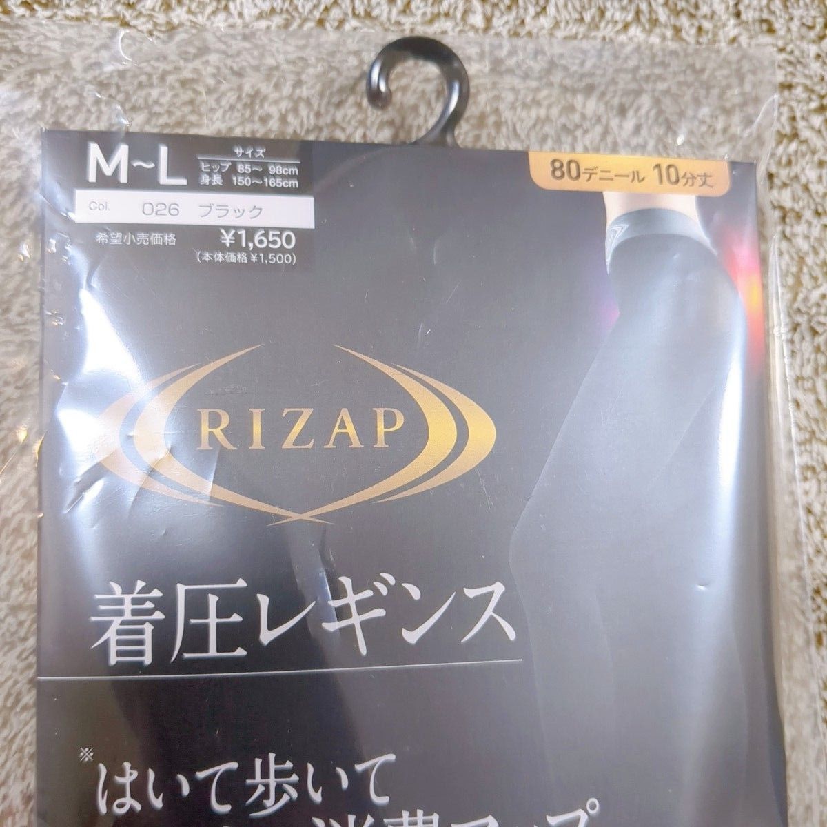 グンゼ 着圧レギンス RIZAPライザップ オールシーズン 10分丈 80デニール M-L GUNZE