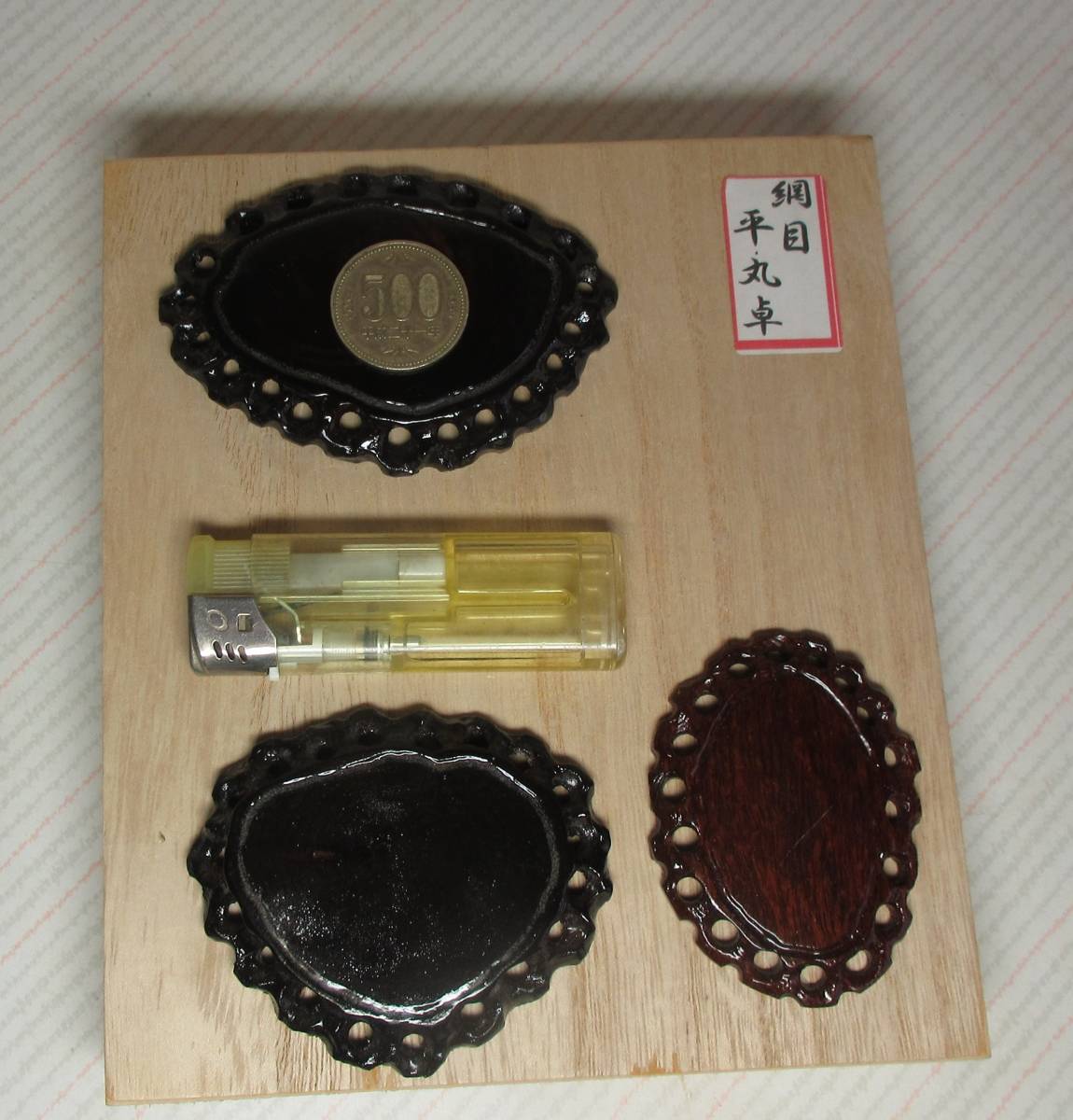 ＊＊＊趣味者　伊ト作　落冠あり　小品・ミニ盆栽用　桑　網目　満月・半月型　地板　５個セット　桐箱付き（４）＊＊＊_画像5