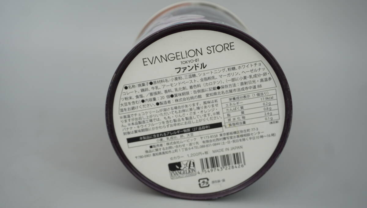 エヴァンゲリオンストア　TOKYO-01　ファンドル　缶のみ　カヲル　レイ　アスカ　マリ　シンジ　※送料350円　(WK6647_画像6