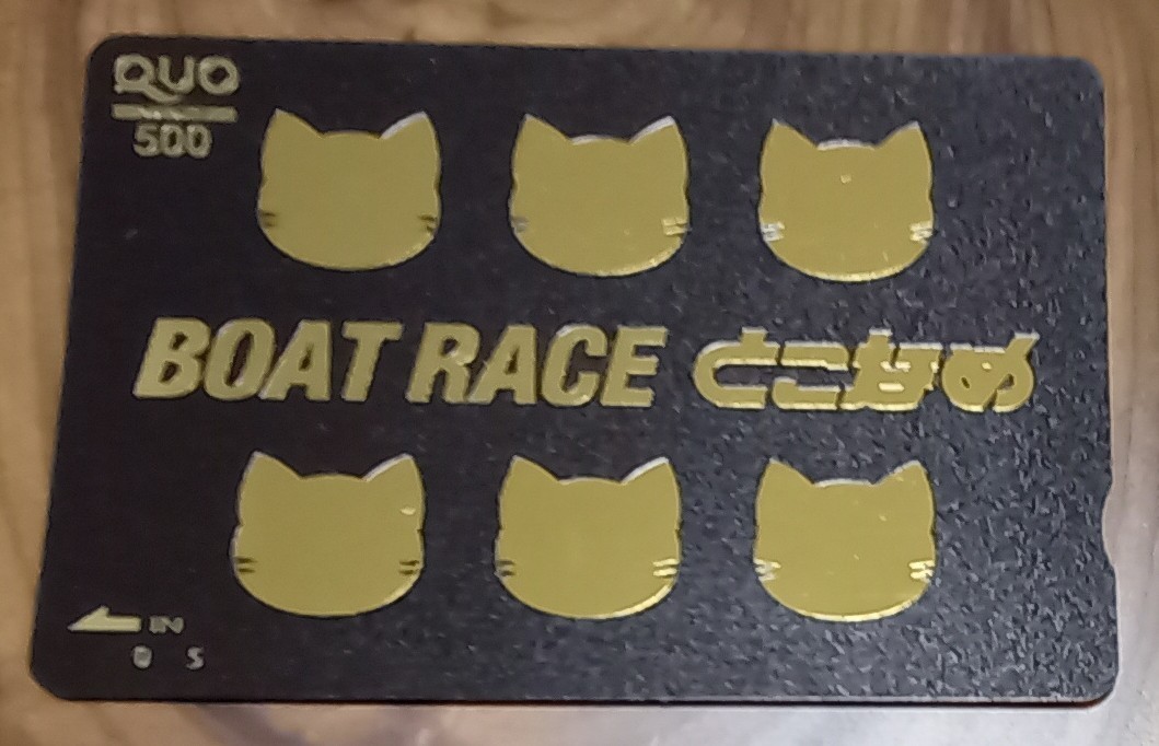 即決！未使用クオカード BOATRACE　とこなめ　トコタン　競艇_画像1