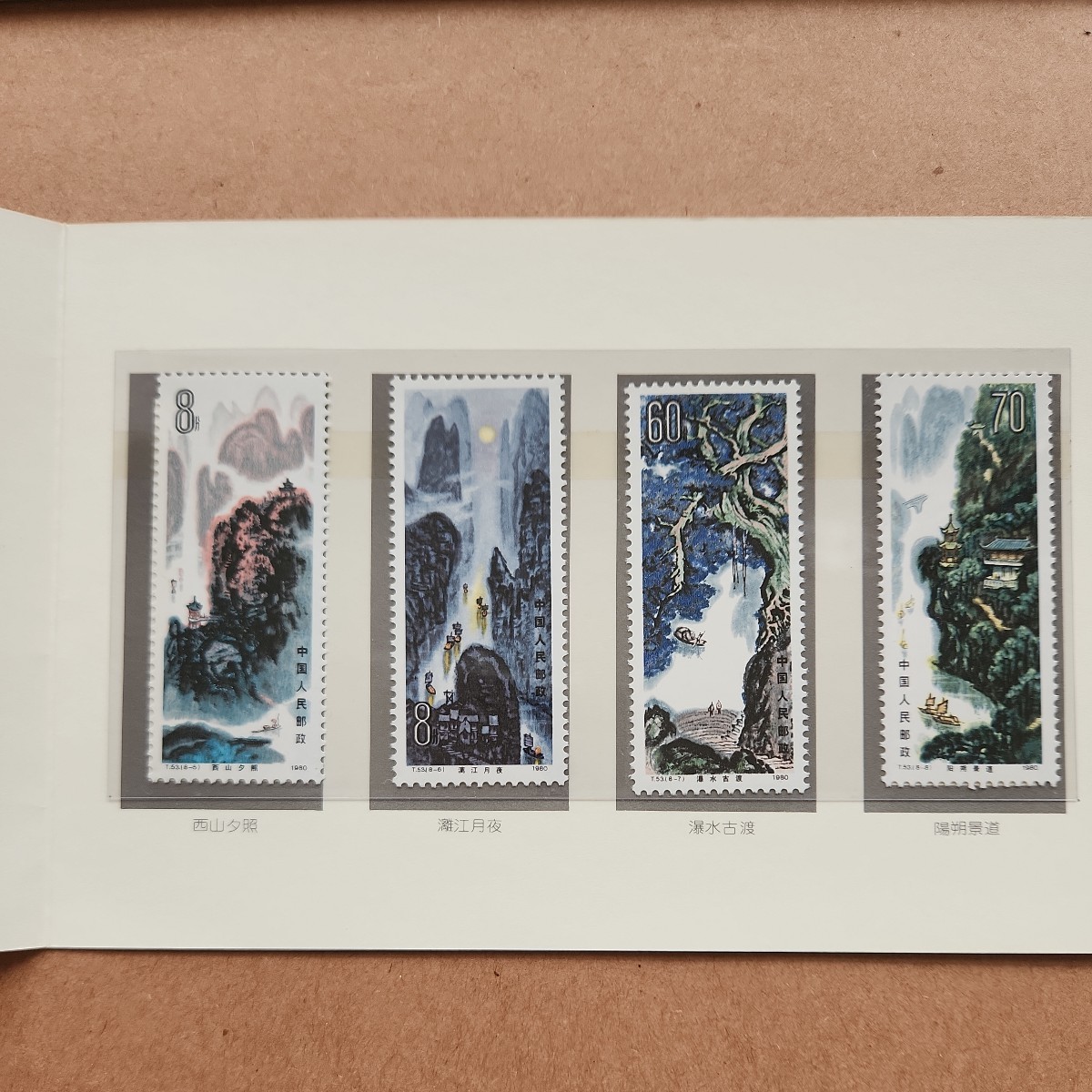 桂林山水　けいりんさんすい　美術切手【SH-22905】_画像2