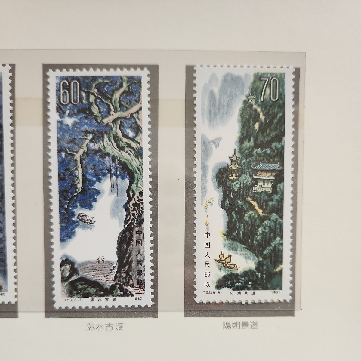 桂林山水　けいりんさんすい　美術切手【SH-22905】_画像10