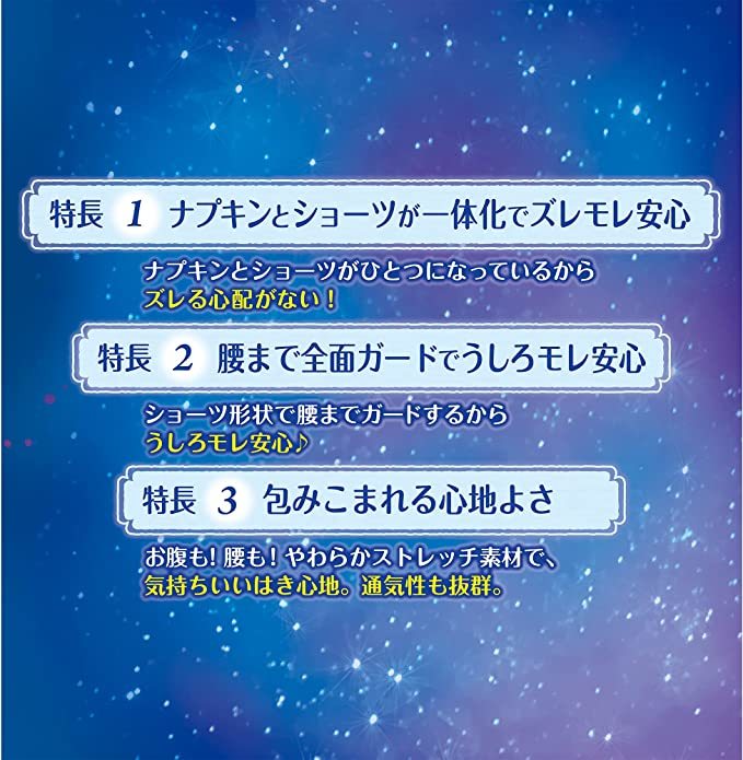 未使用 1個口未開封 新品 ソフィ 超熟睡ショーツ型ナプキン 特に多い夜用 XLサイズ バラ売り 1枚のみ 外袋無の画像4