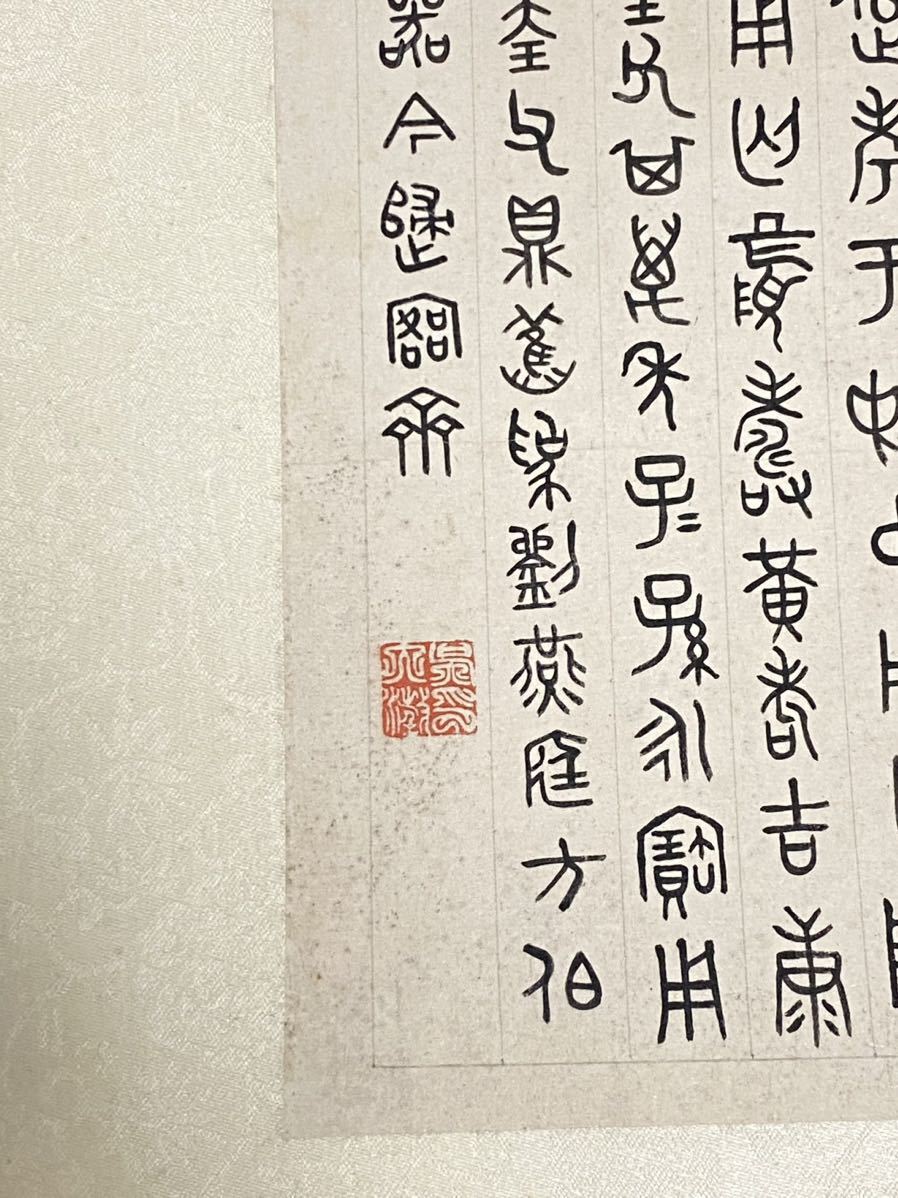 掛け軸　掛軸　　字　書道　　　　在銘あり 在銘　 掛け軸 　中国　日本_画像2