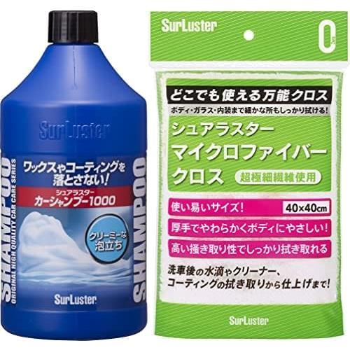 ★スタイル:05)セット:シャンプー1000ml+マイクロファイバークロス★ 洗車シャンプー [ノーコンパウンド]_画像1