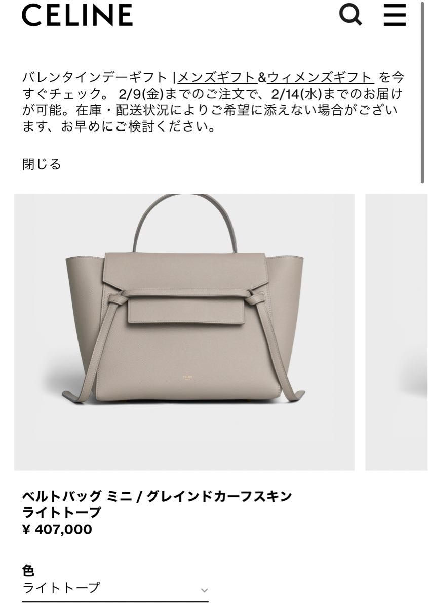 セリーヌ celine ベルトバッグ ミニ グレインドカーフスキン セリーヌ celine ベルトバッグ ミニ グレインドカーフスキン