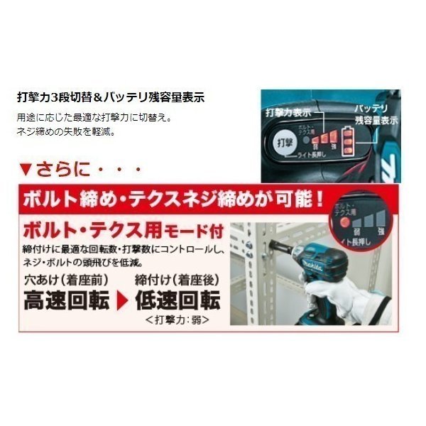 マキタ TS141DZ + CASE 18V 充電式ソフトインパクトドライバ 【本体+ ケース】■安心のマキタ純正/新品/未使用■_画像8