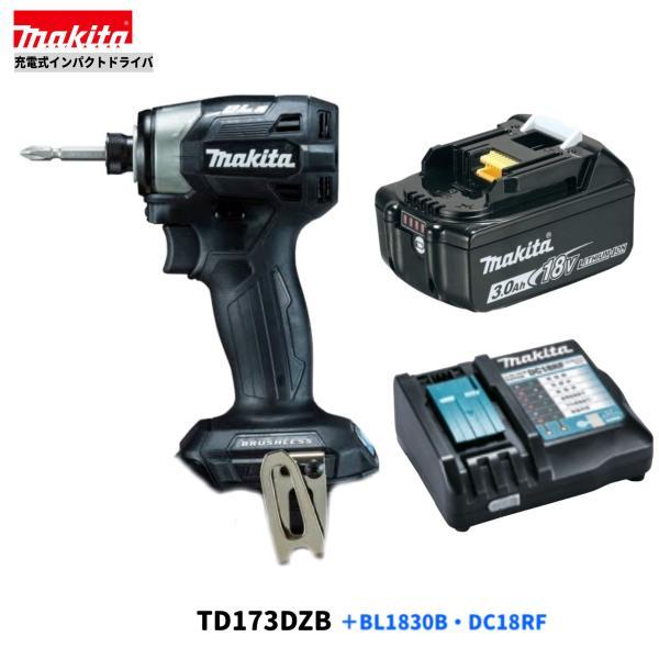 マキタ 18V TD173DZB (黒）+ BL1830B + DC18RF 充電式 インパクトドライバ 【本体+3.0Ahバッテリー×1本+充電器】 ■マキタ純正/新品■