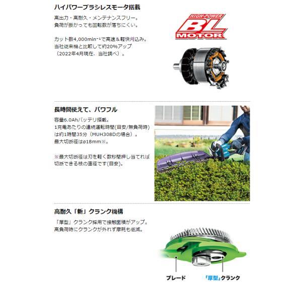 マキタ 18V MUH468DRG 充電式 460mm ヘッジトリマ 【 MUH468DZ + BL1860B + DC18RF 】 ■安心のマキタ純正/新品/未使用■_画像4