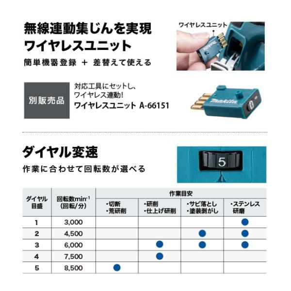 マキタ 18V GA412DRGX 充電式ディスクグラインダ 【本体+6.0Ahバッテリ(BL1860B)２本+充電器(DC18RF)+ケース】 ■安心のマキタ純正/新品■_画像5