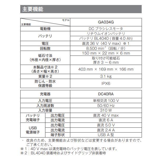 マキタ 40Vmax 充電式ディスクグラインダ150mm GA034GZ+ケース 【本体+ケース】[無線連動・ダイヤル変速なし/パドルスイッチ]■純正/新品■_画像3