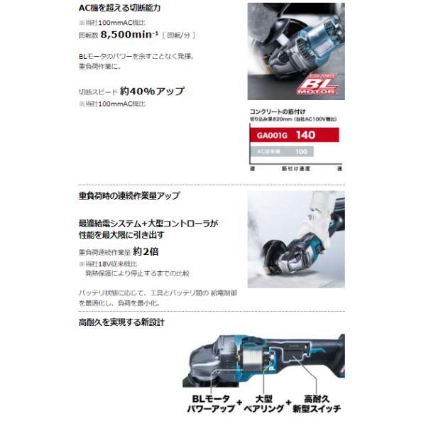 マキタ 40Vmax 充電式ディスクグラインダ125mm GA002GZ 【本体のみ】[無線連動・ダイヤル変速なし/スライドスイッチ]■マキタ純正/新品■_画像4